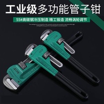 Sichuan industrial grade American heavy-duty pipe pliers Multi-function pipe pliers Pipe pliers Pipe wrench pipe pliers