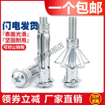 Aircraft gypsum board expansion screw hollow brick special expansion bolt hollow wall expansion screw hollow gecko tube
