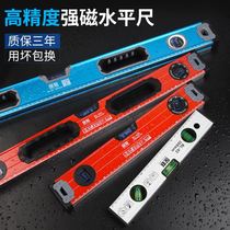 Level-height precision fan small magnetic decoration balance ruler durable flat ruler solid anti-fall aluminum alloy