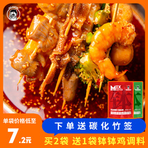 Sichuan Leshan special spicy red oil Vine pepper bowl chicken cold pot skewers sauce hot pot spicy hot pot spicy pot bottom bag