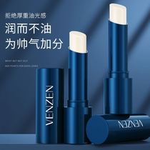 (mens special moisturizing lip balm) moisturizing nourishing water tonic and anti-cracking and colorless protective lip oil student lipstick is not greasy