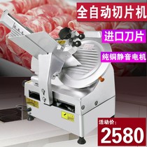 12-inch automatic mutton cutting machine fat beef brick meat slicer shredder beef slicer commercial frozen meat roll slicer