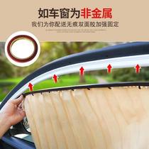 Double slide sunshade car magnetic suction track privacy curtain automatic telescopic shading sunscreen UV insulation