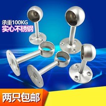 Stainless steel clothing pole holder flange seat towel bar bracket buckle holder 16mm