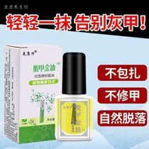 Meikang net ash armor antibacterial liquid deoilized Gold Oil Mei Kang net deminerted essential oil Xinen brand antibacterial oil