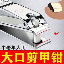 Thick hard toenail cutter large elderly special nail clipper pedicure care oblique nail hook with clipper nail onychomy scissors