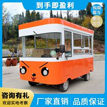Snack truck multi-function mobile Breakfast Fast Food mobile RV hand push stalls commercial dining car electric four-wheel