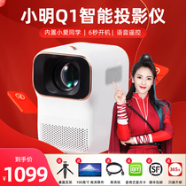 Xiaoming Q1 Mini Projector Home Wall 4K Ultra HD Small Portable Xiaomi Projector Youth Edition 2