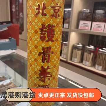 护骨酒-护骨酒促销价格、护骨酒品牌- 淘宝