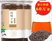 Qian Ao Cassia seed cassia seed tea fried Cassia seed flower grass tea bulk tea can be used as pillow core