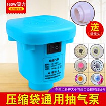 (General type) Compression bag electric pump electric pump vacuum storage bag suction pump transfer joint