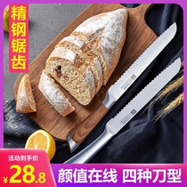 Bread knife toast knife jagged knife cutting cake special Knife Baking commercial bakery household cut watermelon