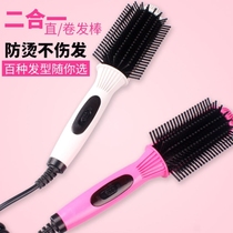 Electric curler straight hair comb dual-use mini student buckle air bangs Egg roll hair artifact does not hurt hair