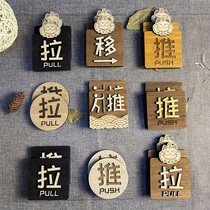 Wooden sliding door sticker reminder card cartoon push-pull card glass door push-pull sticker three-dimensional carved sliding door sign