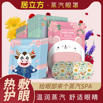 Steam eye mask to relieve eye fatigue sleep shading heat heat plus eye mask children to dark circles for men and women