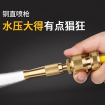 Household hose quick connector flowering DC adjustable straight nozzle watering flower wash car sprinkler brass water gun nozzle