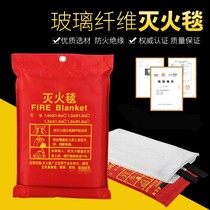 Fire protection blanket household fire certification 1 5 meters 2 meters national standard hotel family kitchen fire blanket cover blanket