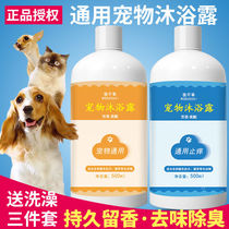 Dog bath shower gel Teddy than bear golden retriever special Cat Bath pet shampoo supplies