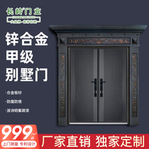Changling entrance door villa gate zinc alloy steel security door entrance door imitation copper door rural household double door