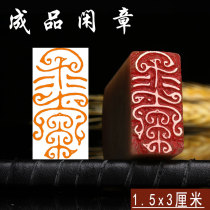 Idle chapter seal engraving finished seal Finished Seal Lead Octopus Seal Seal Courseseal Coursework Calligraphy Seal Seal Engraving Custom Name Badge