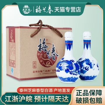 梅兰春芝麻香白酒-梅兰春芝麻香白酒促销价格、梅兰春芝麻香白酒品牌- 淘宝