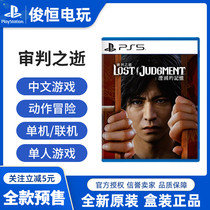 PS5 game The Eye of Judgment sequel The memory of the death and annihilation of judgment Chinese 9 24 Sale Order