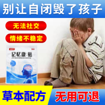 Children Self-closed Divine Treatment Lonely Rehabilitation Special Potentherapy Post Non-Book A Training Aids Training Intervention Toy