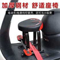 Electric motorcycle child seat front battery car baby safety seat scooter bicycle child seat