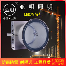  Yaming led tower crane light Construction site lighting Outdoor waterproof searchlight 2000W 3000W Building star