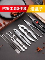 Eating crab special tools eight-piece set household kitchen stainless steel hairy crab pliers clip crab removal crab artifact set