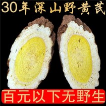 Wild Astragalus 500g premium blockbuster Gansu Minxian Chinese herbal medicine natural sulfur-free Beiqi health qi and blood tea supplement