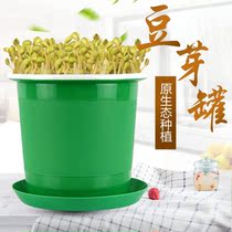  Bean sprout artifact Bean sprout tank Plastic wheat rice stone water filter Household bean sprout machine Bean sprout planting bucket bean planting basin