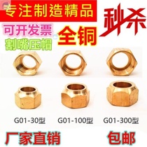Cutting gun nozzle welding gun all copper nut cutting torch accessories cutting nozzle air cutting gun oxygen cutting nut