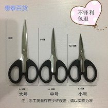 Small scissors large medium and small students office hand-cut paper Liu Hai scissors thread head scissors fishing line scissors