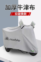 Elderly scooter car cover rain and sunshade dust cover electric tricycle rain cover sunscreen heat shield cover cover universal