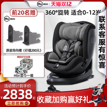 HBR Hubel X360 child safety seat 0-12-year-old baby baby car 360 degree rotation isofix