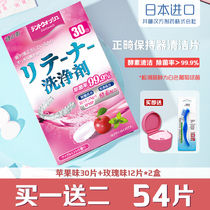 Japan imported Jianzhisu orthodontic retainer cleaning sheet Invisible braces cleaning artifact deodorant effervescent liquid