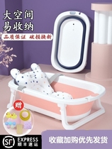Baby bath tub 0-3-year-old newborn baby can sit in bath tub children large foldable bath bucket supplies