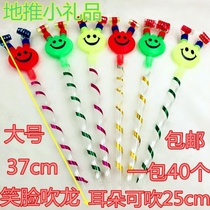 Childrens large smiley face blowing roll blowing dragon whistle birthday party micro-business push small gift stall toys