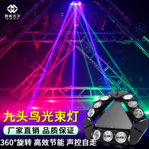 ktv nine-head bird ecstasy swivel spider lamp stage light bar atmosphere light beam lamp Seven colorful trampoline lamp