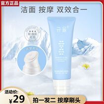 Ji Shiman amino acid clearing muscle massage brush head facial cleanser soft brush mild deep cleaning moisturizing moisturizing facial cleanser