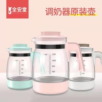 Quan Antang baby thermostatic milk mixer hot water intelligent insulation glass automatic warm milk warm milk flushing machine