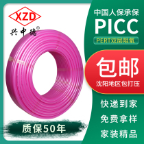 Xingzhong de pert heat pipe oxygen blocking floor heating pipe module free of backfilling household equipment water heating pipe pipe