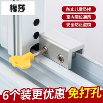 Suitable for sliding door hook Glass sliding door lock translation shift door lock Household fixed aluminum alloy doors and windows translation