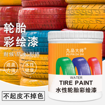 Kindergarten tire paint water-based paint graffiti paint waterproof paint exterior wall paint art paint for home use