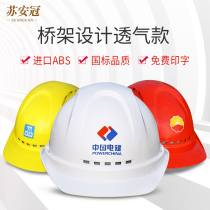 Safety helmet male construction site construction project supervision breathable white leadership safety helmet custom logo printing