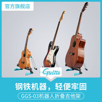 Guitto smart musicians GGS-03 robot guitar stand electric guitar bass a frame folk guitar stand