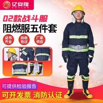 Fire suit set 02 fire suit 5-piece fire protection suit fire protection clothing flame retardant clothing fire protection clothing mini fire station full set