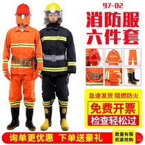 Fire suit suit 97 firefighters suit fire fighting 02 firefighter clothes protective clothing Jiangsu flame retardant cloth