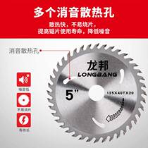Portable saw blade Woodworking cutting blade Longbang woodworking saw blade angle grinding saw blade electric circular saw 4 inch 5 inch 7 inch